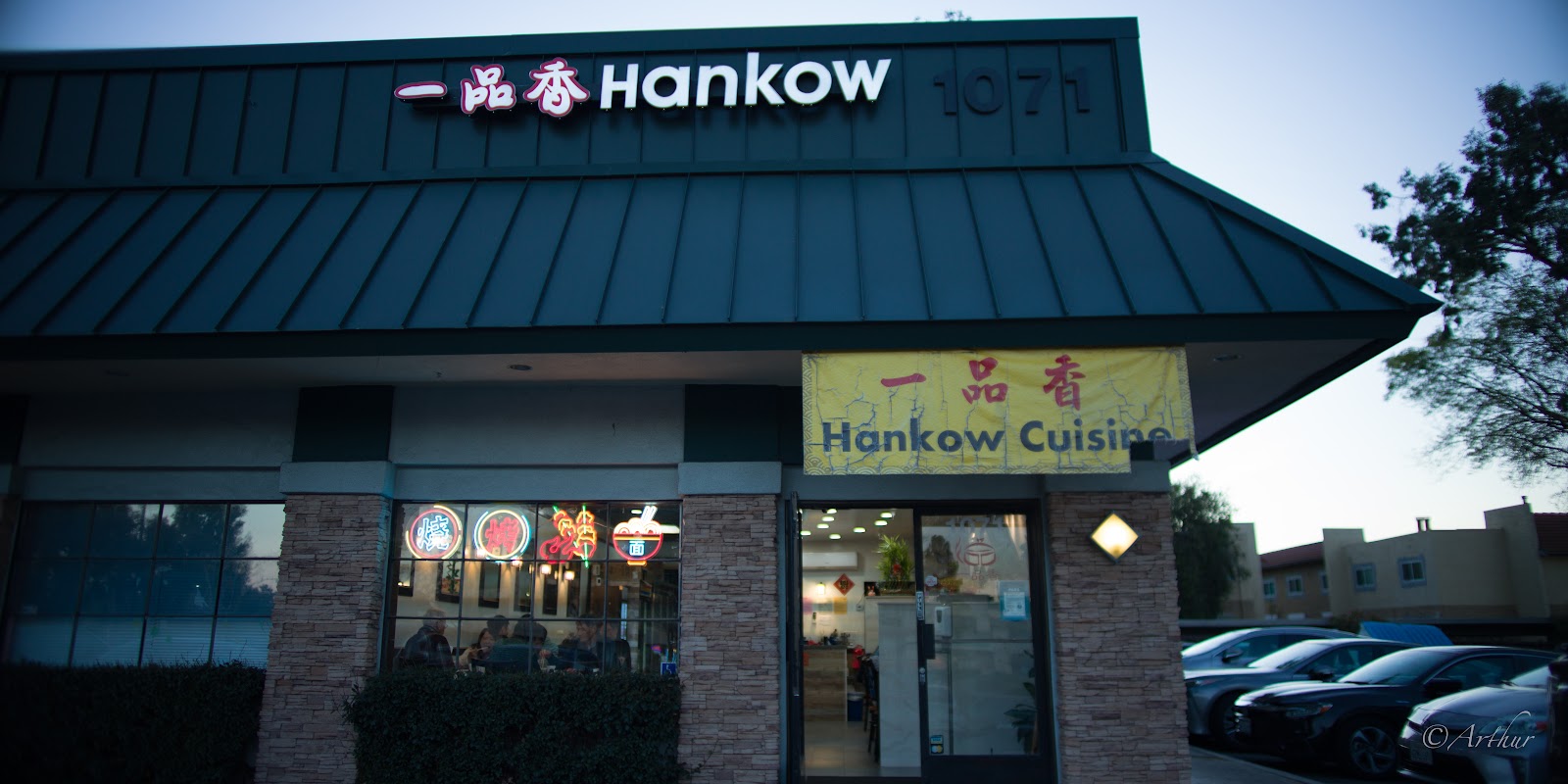 Photo of Hankow Cuisine